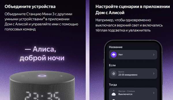 Изображение товара Умная колонка Яндекс Станция Новая Мини 3 YNDX-00027LIL (лиловый)