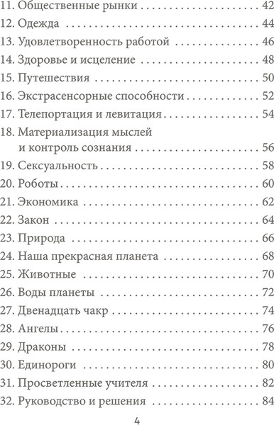 Изображение товара Гадальные карты Попурри Ваше золотое будущее / 4810764007308 (Купер Дайана)