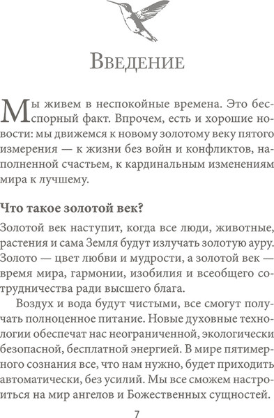 Изображение товара Гадальные карты Попурри Ваше золотое будущее / 4810764007308 (Купер Дайана)
