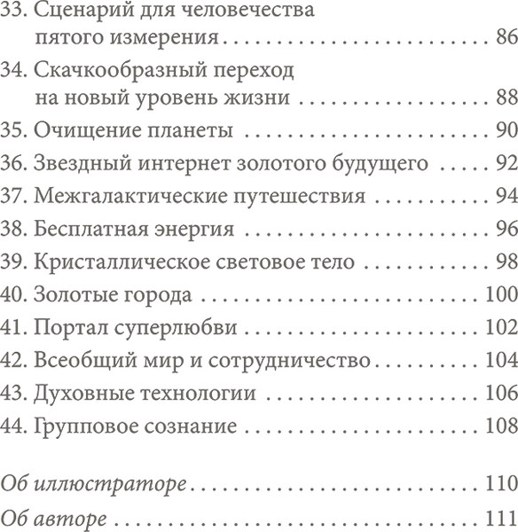 Изображение товара Гадальные карты Попурри Ваше золотое будущее / 4810764007308 (Купер Дайана)