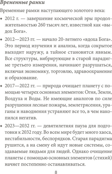 Изображение товара Гадальные карты Попурри Ваше золотое будущее / 4810764007308 (Купер Дайана)