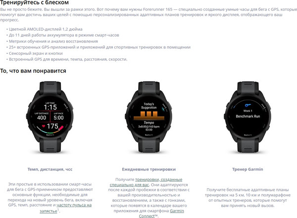 Изображение товара Умные часы Garmin Forerunner 165 Music 43mm / 010-02863-31 (белый/серый ремешок)