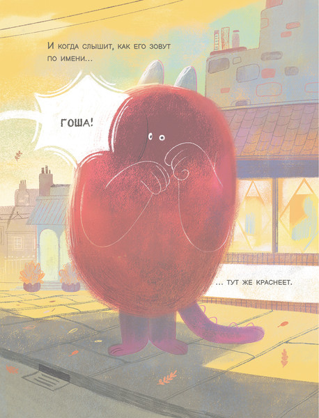 Изображение товара Книга Попурри Тыковка, Костяшка и Мохнач, твердая обложка (Кали Давид, Мартинуз Стефано)