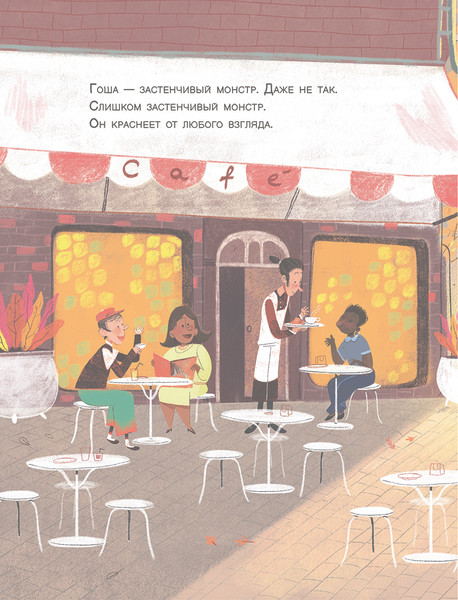 Изображение товара Книга Попурри Тыковка, Костяшка и Мохнач, твердая обложка (Кали Давид, Мартинуз Стефано)