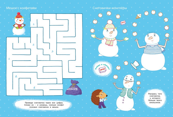 Изображение товара Развивающая книга Махаон Мой волшебный Новый год, мягкая обложка (Плаксунова Дарья)