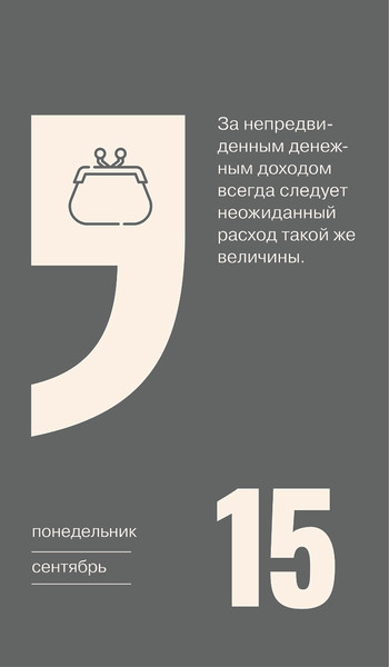 Изображение товара Календарь настольный Попурри Год большого босса 2025 / 4810764007346