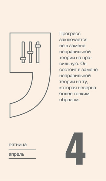 Изображение товара Календарь настольный Попурри Год большого босса 2025 / 4810764007346