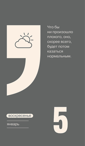 Изображение товара Календарь настольный Попурри Год большого босса 2025 / 4810764007346