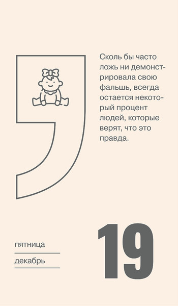 Изображение товара Календарь настольный Попурри Год большого босса 2025 / 4810764007346