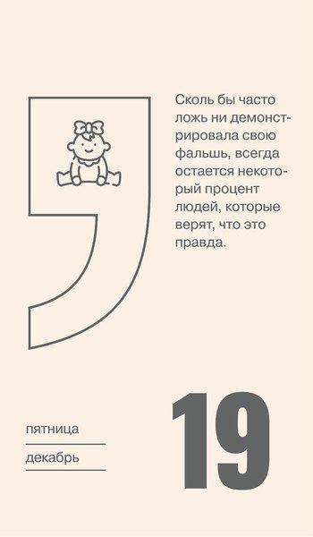 Изображение товара Календарь настольный Попурри Мой везучий 2025 / 4810764007353