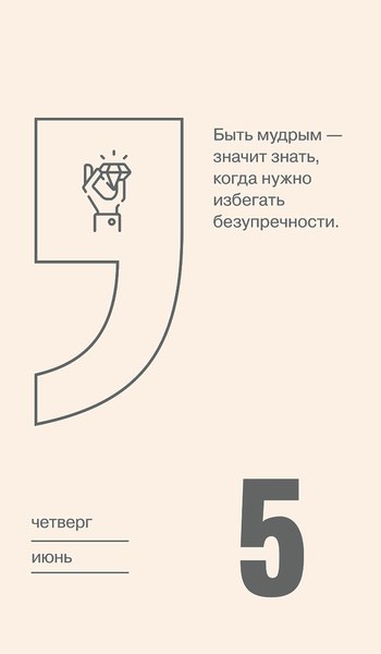 Изображение товара Календарь настольный Попурри Мой везучий 2025 / 4810764007353