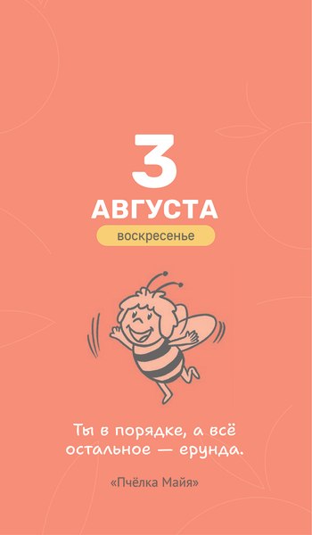 Изображение товара Календарь настольный Попурри Мой золотой 2025 / 4810764007339