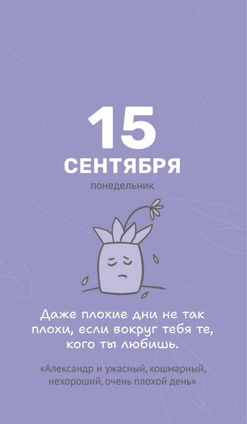 Изображение товара Календарь настольный Попурри Мой золотой 2025 / 4810764007339