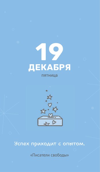 Изображение товара Календарь настольный Попурри Мой золотой 2025 / 4810764007339