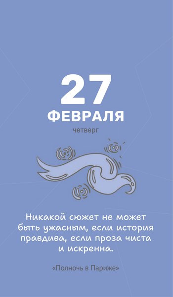Изображение товара Календарь настольный Попурри Мой золотой 2025 / 4810764007339