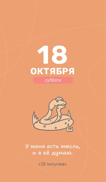Изображение товара Календарь настольный Попурри Мой золотой 2025 / 4810764007339