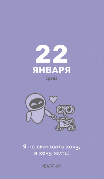 Изображение товара Календарь настольный Попурри Мой золотой 2025 / 4810764007339
