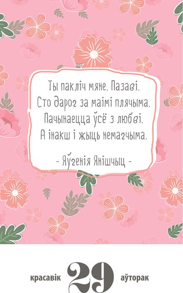 Изображение товара Календарь настольный Попурри Ачмурэнны 2025 / 4810764007360
