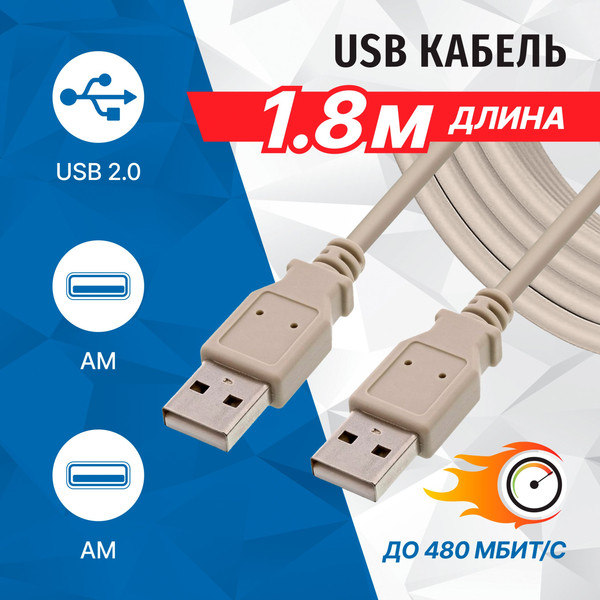 Изображение товара Кабель 5bites UC5009-018C (1.8м)