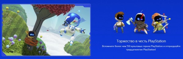 Изображение товара Игра для игровой консоли PlayStation 5 Astro Bot (EU pack, RU subtitles)