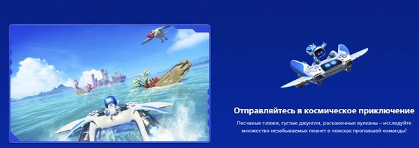 Изображение товара Игра для игровой консоли PlayStation 5 Astro Bot (EU pack, RU subtitles)