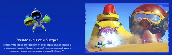 Изображение товара Игра для игровой консоли PlayStation 5 Astro Bot (EU pack, RU subtitles)