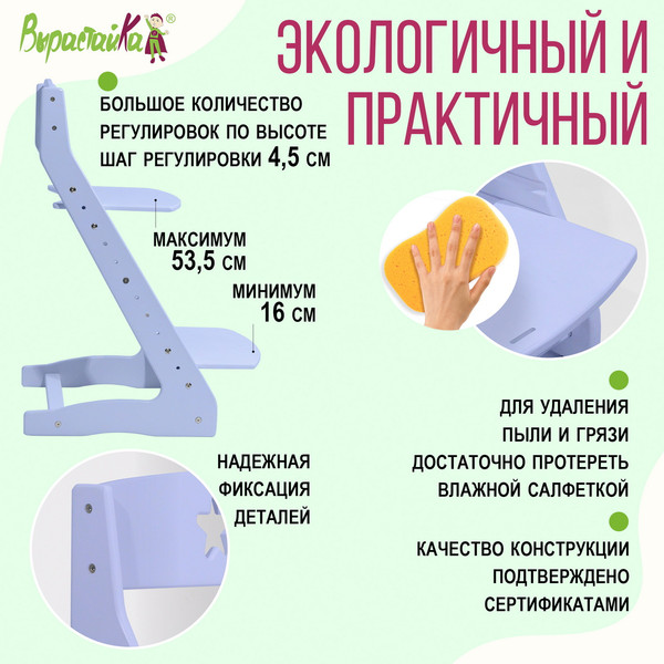 Изображение товара Стул детский Millwood Вырастайка 2 стандарт СДН-3 В2 (лавандовый)