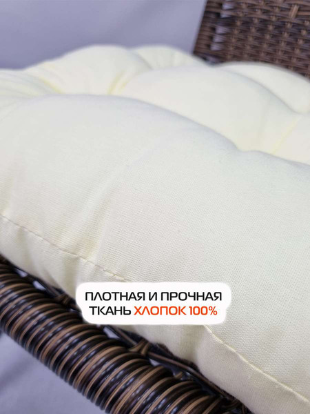 Изображение товара Подушка на стул MATEX Simplex / 56-287 (слоновая кость)