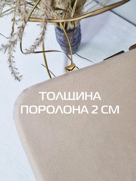 Изображение товара Подушка на стул MATEX Aria / 60-307 (светло-бежевый)