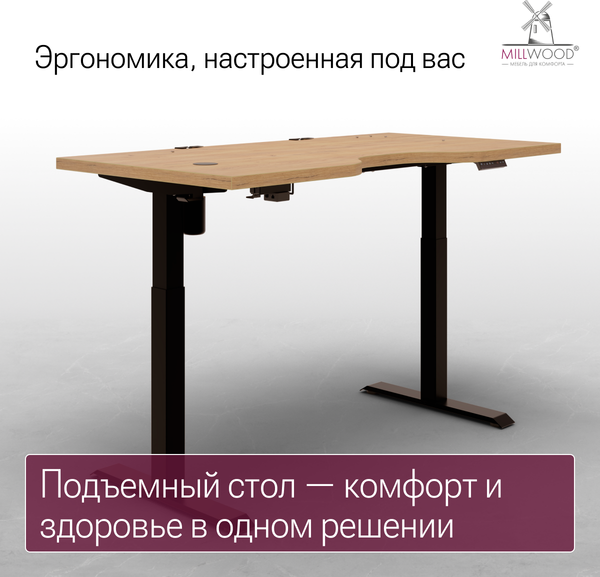 Изображение товара Стол с подъемным механизмом Millwood Подъемный Смарт с вырезом 160x80 (дуб золотой Craft/металл черный)
