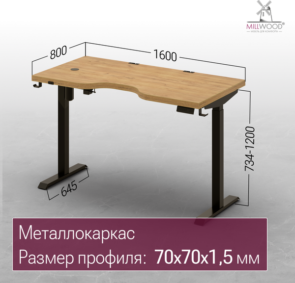 Изображение товара Стол с подъемным механизмом Millwood Подъемный Смарт с вырезом 160x80 (дуб золотой Craft/металл черный)