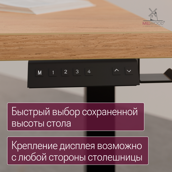 Изображение товара Стол с подъемным механизмом Millwood Подъемный Смарт с вырезом 160x80 (дуб золотой Craft/металл черный)