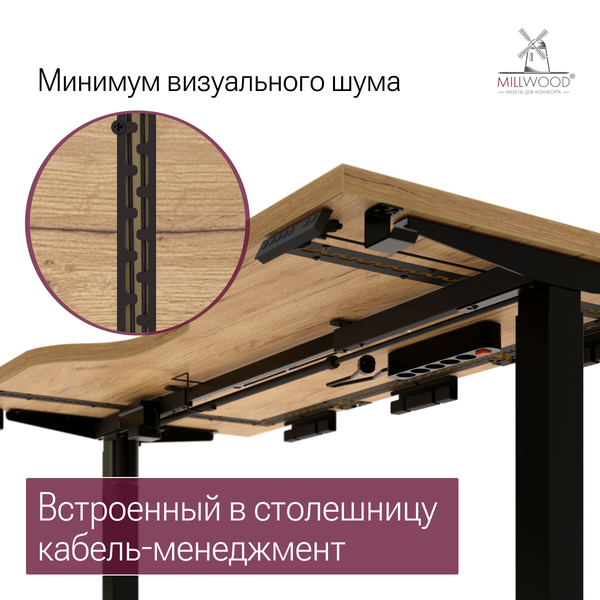 Изображение товара Стол с подъемным механизмом Millwood Подъемный Смарт с вырезом 160x80 (дуб золотой Craft/металл черный)