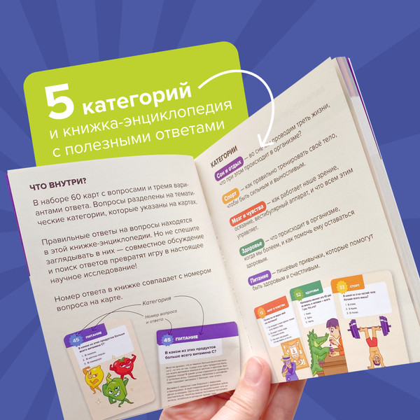 Изображение товара Развивающая игра Банда Умников Квиз. Тело человека / УМ779