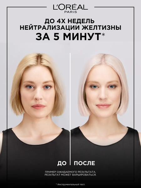 Изображение товара Корректор цвета для волос L'Oreal Paris Preference Кислотный тонер (платиновый блонд)