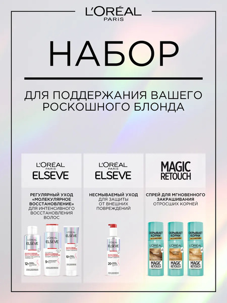 Изображение товара Корректор цвета для волос L'Oreal Paris Preference Кислотный тонер (платиновый блонд)