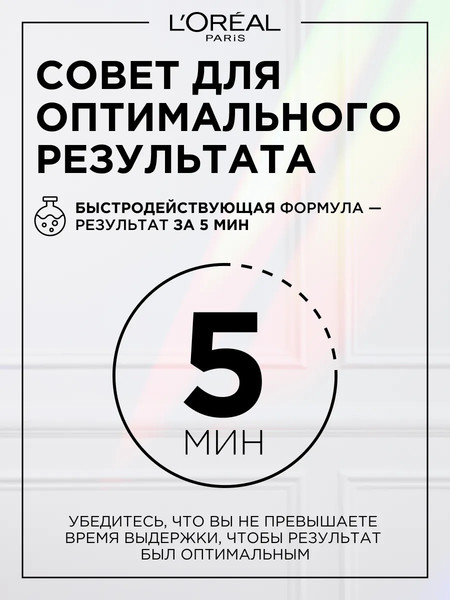 Изображение товара Корректор цвета для волос L'Oreal Paris Preference Кислотный тонер (платиновый блонд)