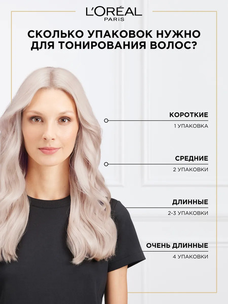 Изображение товара Корректор цвета для волос L'Oreal Paris Preference Кислотный тонер (платиновый блонд)