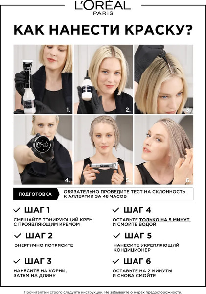 Изображение товара Корректор цвета для волос L'Oreal Paris Preference Кислотный тонер (платиновый блонд)