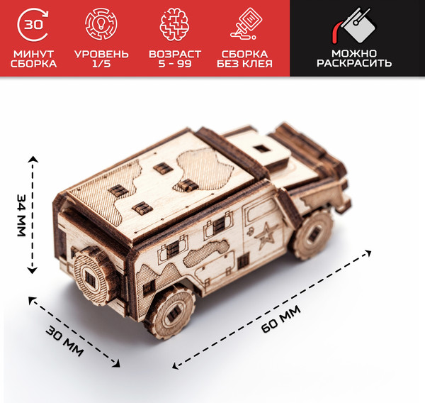 Изображение товара Сборная модель Армия России Бронеавтомобиль / AR-K015