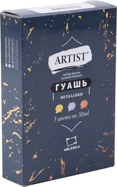 Изображение товара Гуашь Малевичъ 620049 (3цв)