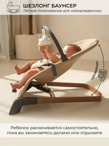 Изображение товара Детский шезлонг Amarobaby Harmony / AB24-25HR/03 (бежевый)