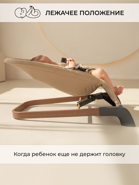 Изображение товара Детский шезлонг Amarobaby Harmony / AB24-25HR/03 (бежевый)