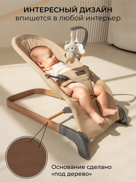 Изображение товара Детский шезлонг Amarobaby Harmony / AB24-25HR/03 (бежевый)