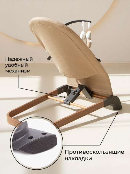 Изображение товара Детский шезлонг Amarobaby Harmony / AB24-25HR/03 (бежевый)
