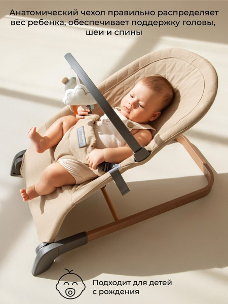 Изображение товара Детский шезлонг Amarobaby Harmony / AB24-25HR/03 (бежевый)