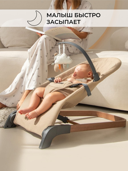 Изображение товара Детский шезлонг Amarobaby Harmony / AB24-25HR/03 (бежевый)
