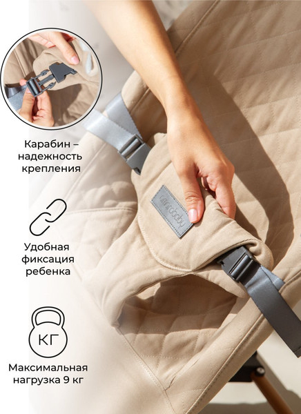 Изображение товара Детский шезлонг Amarobaby Harmony / AB24-25HR/03 (бежевый)