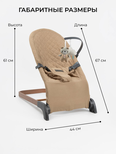 Изображение товара Детский шезлонг Amarobaby Harmony / AB24-25HR/03 (бежевый)