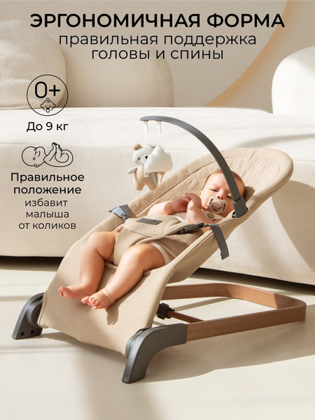 Изображение товара Детский шезлонг Amarobaby Harmony / AB24-25HR/03 (бежевый)